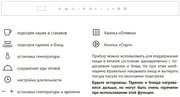 Встраиваемый подогреватель для посуды Korting KW 601 GW фото 4