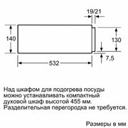 Встраиваемый вакуумный упаковщик Neff N17XH10G0 фото 4