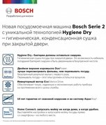Встраиваемая посудомоечная машина BOSCH SPV2HKX3DR фото 2