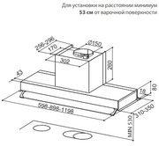 Вытяжка Faber INTRA SUPER X A120 фото 3