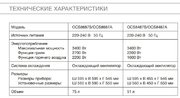 Духовой шкаф Asko с функцией приготовления на пару OCS8483S фото 4