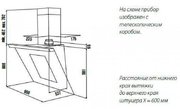 Вытяжка Kuppersbusch KD 9570.1 J фото 2