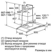 Вытяжка Neff D89D55N1 фото 2