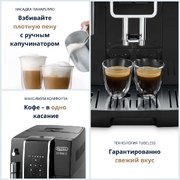 Кофемашина DeLonghi ECAM350.15.B фото 3