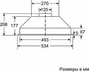 Встраиваемая вытяжка Bosch DLN52AA70 фото 4