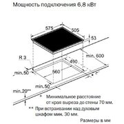 Независимая варочная панель Neff T43R20N0 фото 2