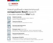 Холодильник с нижней морозильной камерой BOSCH KGN39XG20R фото 2 Холодильник с нижней морозильной камерой BOSCH KGN39XG20R фото 2