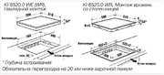 Индукционная варочная панель Kuppersbusch KI 6520.0 WE фото 4