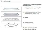 Духовой шкаф-пароварка Gaggenau BS 271-130 фото 4