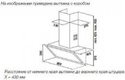 Настенная вытяжка Kuppersbusch DW 9800.0 S1 Stainless Steel фото 2