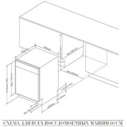 Встраиваемая посудомоечная машина De Dietrich DC1538QJ фото 3