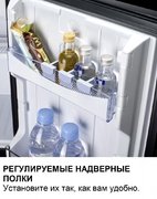 Минибар Дометик RH 440 NTE фото 4 Минибар Dometic RH 440 NTE фото 4
