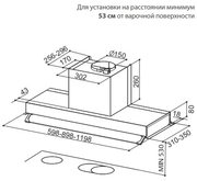Вытяжка Faber INTRA SUPER X A90 фото 3