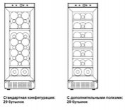 Винный шкаф Dometic B29G Basic фото 2