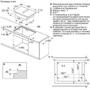 Индукционная варочная панель с интегрированной вытяжкой BOSCH PXX821D66E фото 4