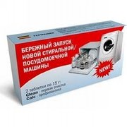 Таблетки для первого запуска и профилактики Oro  фото Таблетки для первого запуска и профилактики Oro  фото