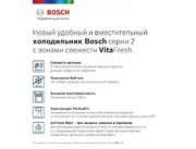 Холодильник с нижней морозильной камерой BOSCH KGN39UW22R фото 2 Холодильник с нижней морозильной камерой BOSCH KGN39UW22R фото 2