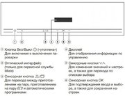 Встраиваемая пароварка Miele DG2840 OBSW фото 4