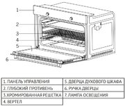 Духовой шкаф Korting OKB 5189 SX фото 4