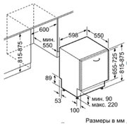 Встраиваемая посудомоечная машина Neff S 51 T65 X5 фото 2