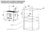 Встраиваемая кофемашина Korting KCM 9830 WCG фото 2