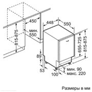 Встраиваемая посудомоечная машина Neff S58M43X1RU фото 2