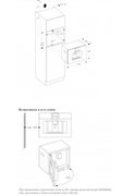 Встраиваемая кофемашина Gaggenau CMP 250-102 фото 4