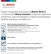 Встраиваемая посудомоечная машина BOSCH SPV2IKX2BR фото 2