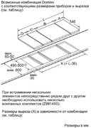 Независимая варочная панель Neff N44D30N0 фото 4