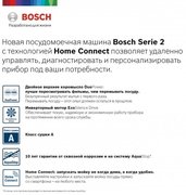 Встраиваемая посудомоечная машина BOSCH SPV2IMY2ER фото 2
