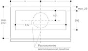 Встраиваемая вытяжка Gaggenau AC200161 фото 3