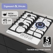 Газовая варочная панель Zigmund & Shtain G 22.4 W фото 4