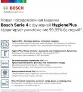Встраиваемая посудомоечная машина BOSCH SPV4HKX2DR фото 2