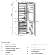 Холодильник Гаггенау RT282305 фото 4 Холодильник Gaggenau RT282305 фото 4