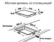 Индукционная варочная панель Kuppersbusch VKI 3850.0 SR фото 4