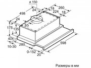 Вытяжка BOSCH DHI646CQ фото 4