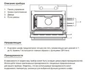 Встраиваемая микроволновая печь Asko OM8464S фото 4