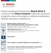 Встраиваемая посудомоечная машина BOSCH SPV2IKX3BR фото 2