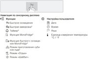 Встраиваемый холодильник Фауцуг CombiCooler V6000 Supreme CCO6T-51096 R фото 4 Встраиваемый холодильник V-ZUG CombiCooler V6000 Supreme CCO6T-51096 R фото 4
