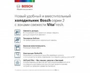 Холодильник с нижней морозильной камерой BOSCH KGN39UK22R фото 2 Холодильник с нижней морозильной камерой BOSCH KGN39UK22R фото 2