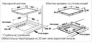 Индукционная варочная панель Kuppersbusch KI 6343.0 SR фото 4