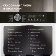 Стиральная машина Hyundai WME7218 фото 4
