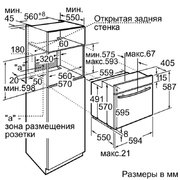 Духовой шкаф Neff B15M74E1 фото 2