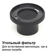 Винный шкаф Dometic E115FG VinoView Elegance фото 4