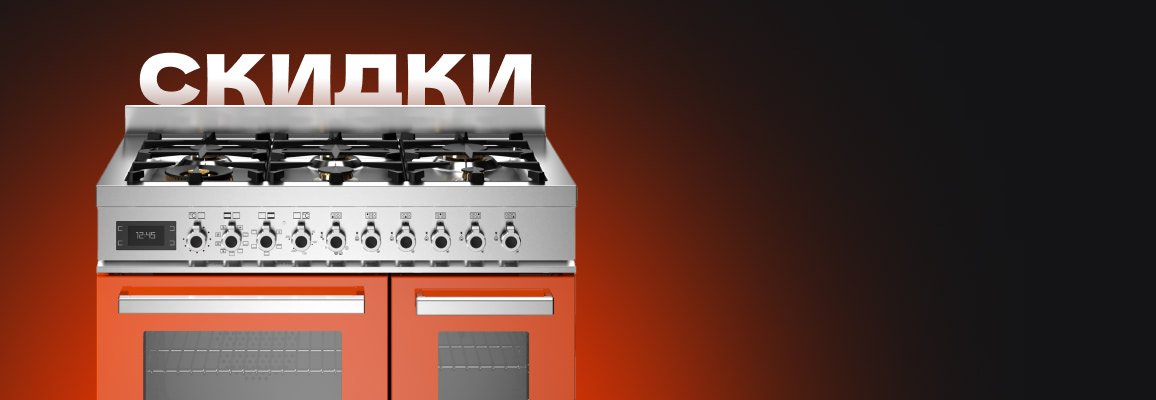 Акция! Скидки на варочные центры Bertazzoni