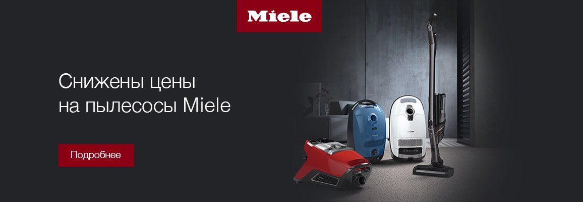 Www Miele Shop Ru Интернет Магазин Www Miele Shop Ru Интернет Магазин