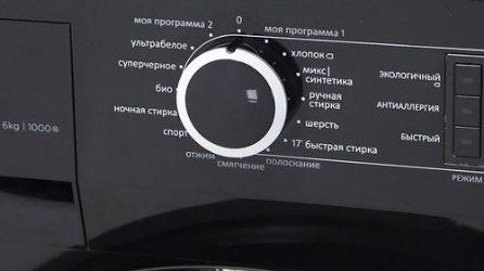 Ночная стирка Ночная стирка