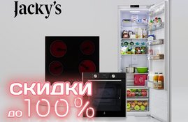 Акция! Скидки до 100% при покупке техники Jacky`s