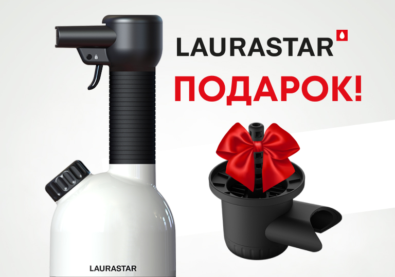 ΠΠΊΡΠΈΡ! ΠΠΎΠ΄Π°ΡΠΎΠΊ ΠΏΡΠΈ ΠΏΠΎΠΊΡΠΏΠΊΠ΅ ΠΎΡΠΏΠ°ΡΠΈΠ²Π°ΡΠ΅Π»Ρ Laurastar IGGI ΠΠΊΡΠΈΡ! ΠΠΎΠ΄Π°ΡΠΎΠΊ ΠΏΡΠΈ ΠΏΠΎΠΊΡΠΏΠΊΠ΅ ΠΎΡΠΏΠ°ΡΠΈΠ²Π°ΡΠ΅Π»Ρ Laurastar IGGI