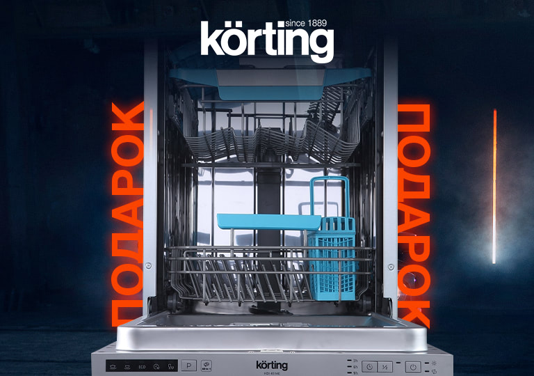 Акция! Посудомоечная машина Korting в подарок! Акция! Посудомоечная машина Korting в подарок!